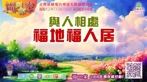 好的房子會趕人|【陽宅風水】 福地福人居 福人居福地 好的房子會趕人 （讓你往更。